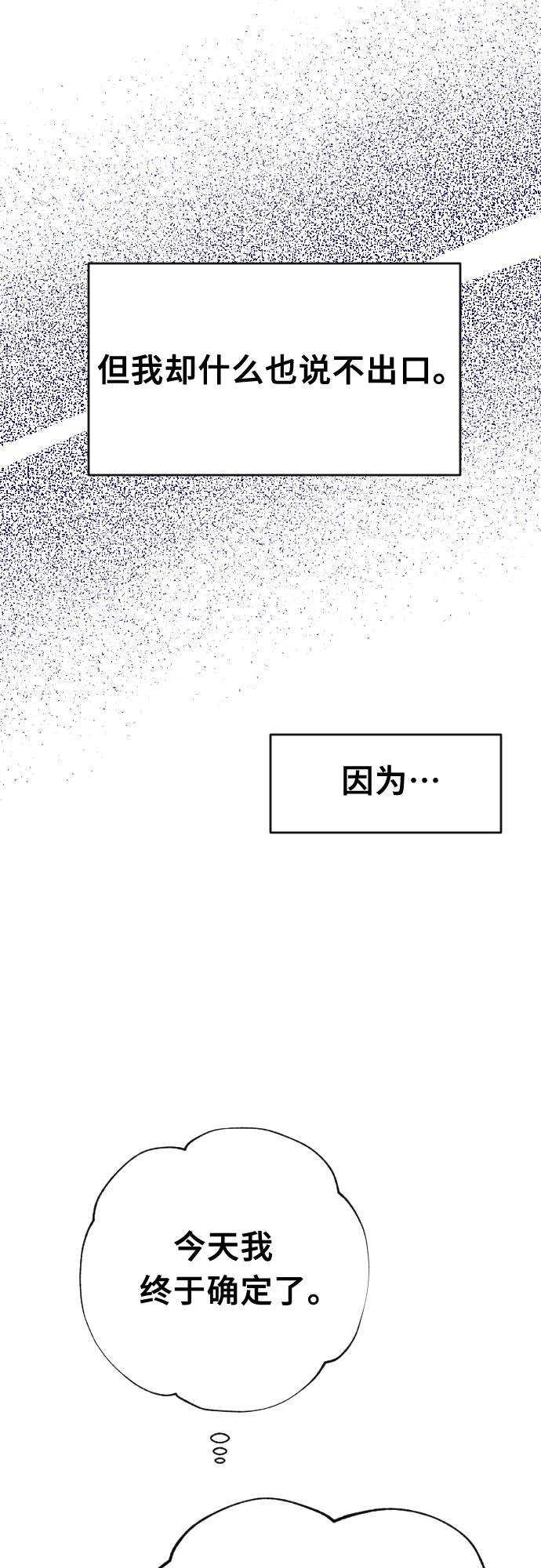 [第53话] 第四个子涵（02）30