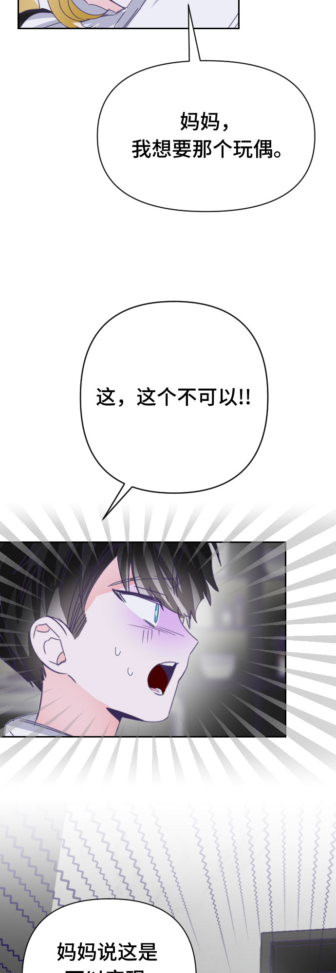 [第58话] 尾声（01）10
