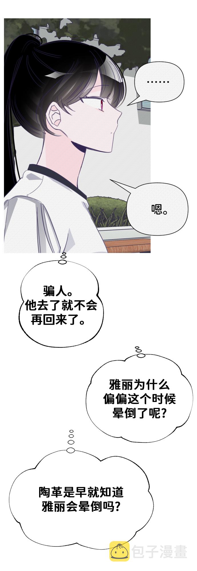 [第19话] 第二个子涵（15）1