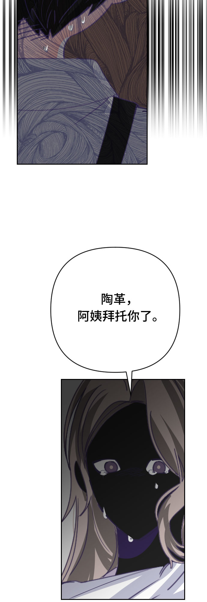 [第58话] 尾声（01）12