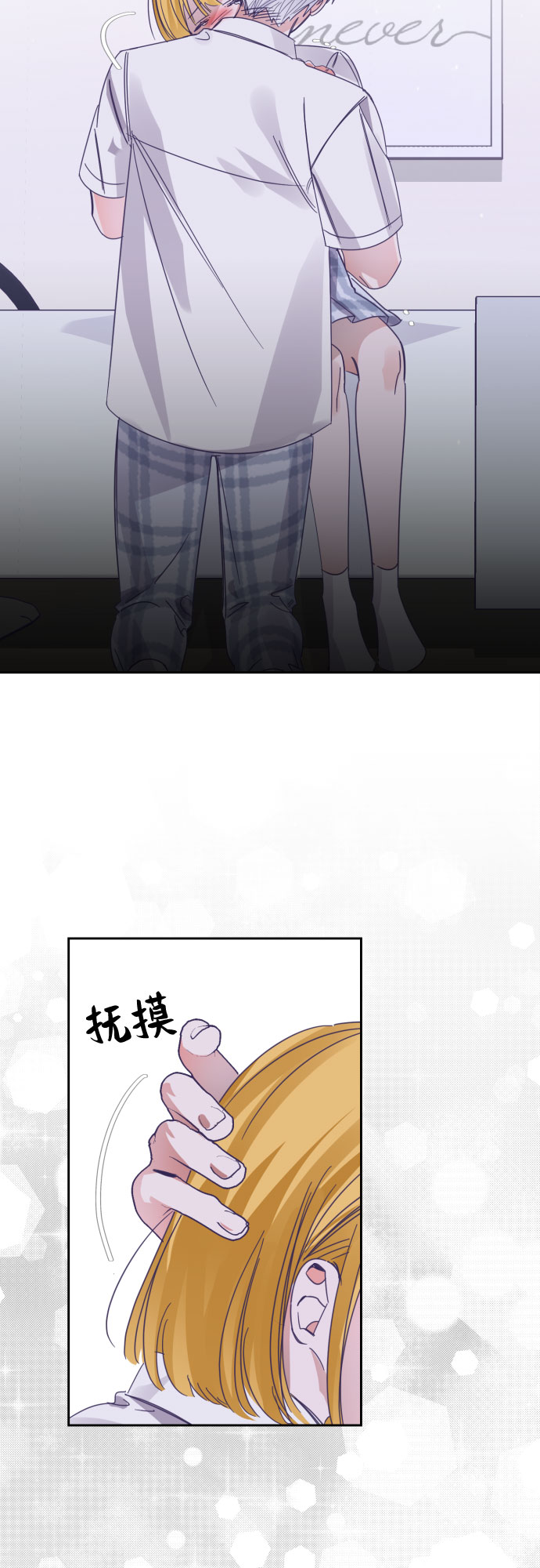[第64话] 其他子涵的故事（03）25