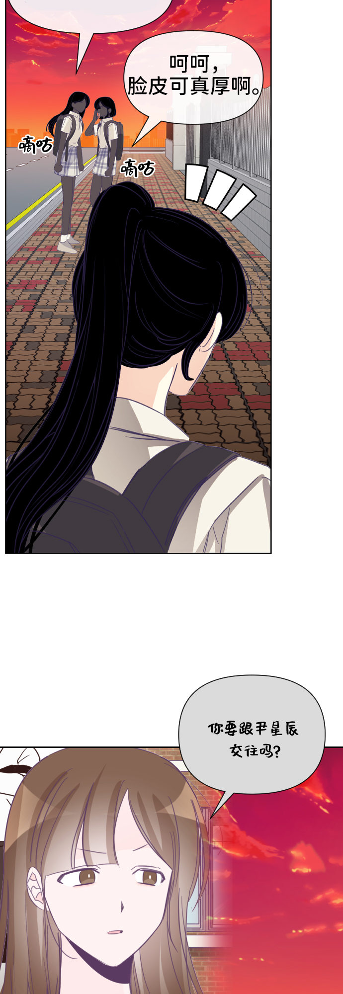 [第27话] 第三个子涵（01）42
