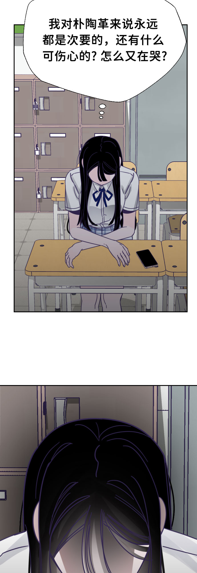[第34话] 第三个子涵（08）34