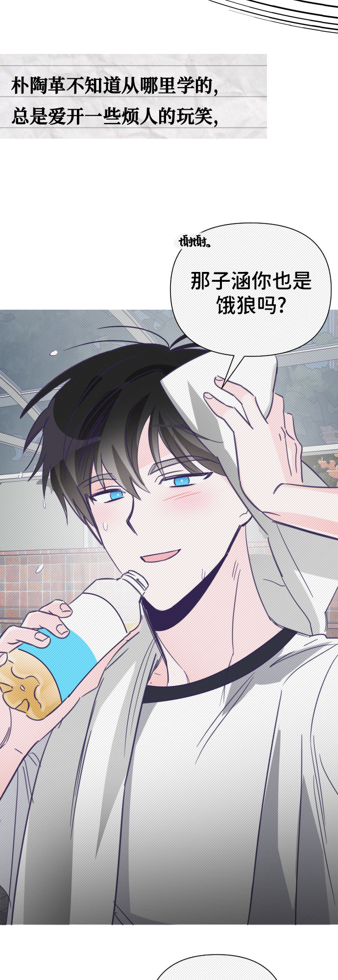 [第18话] 第二个子涵（14）26