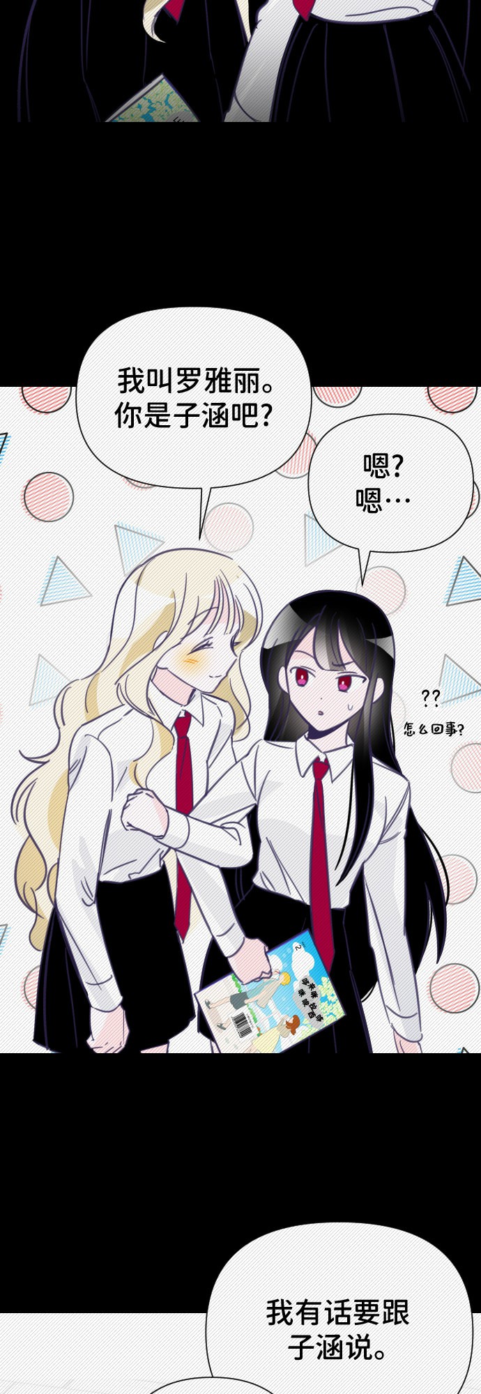 [第13话] 第二个子涵（09）6