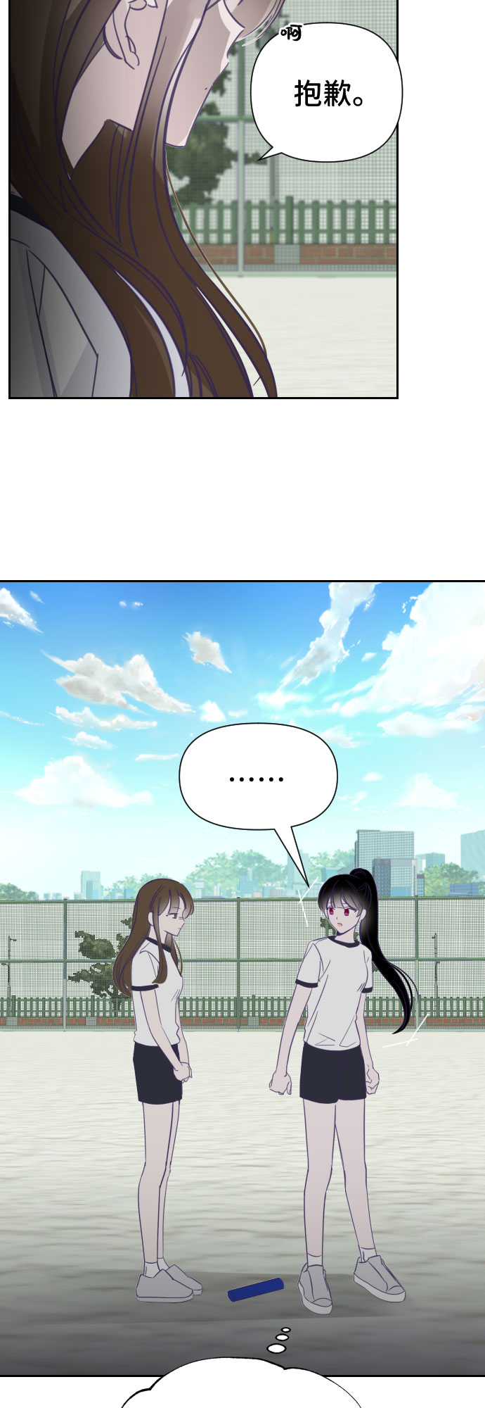 [第18话] 第二个子涵（14）8