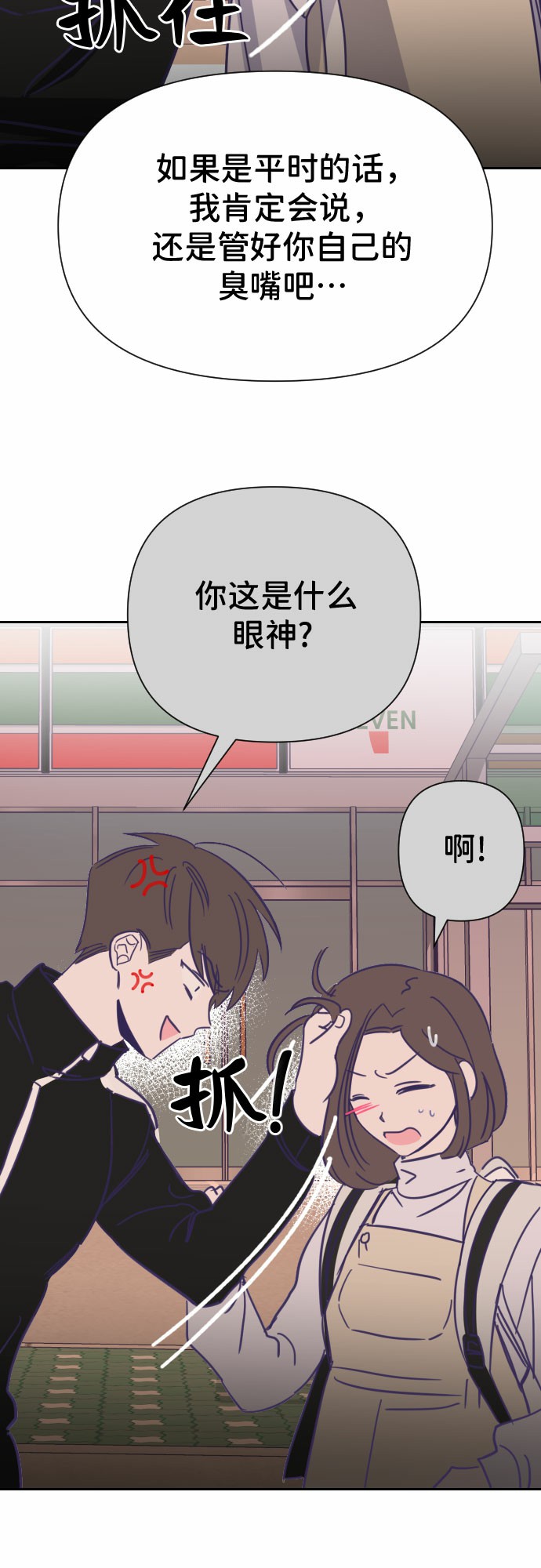 [第14话] 第二个子涵（10）39