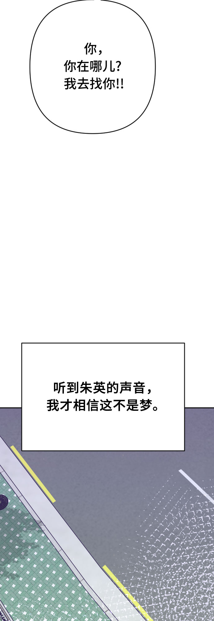 [第54话] 我的名字子涵（01）12