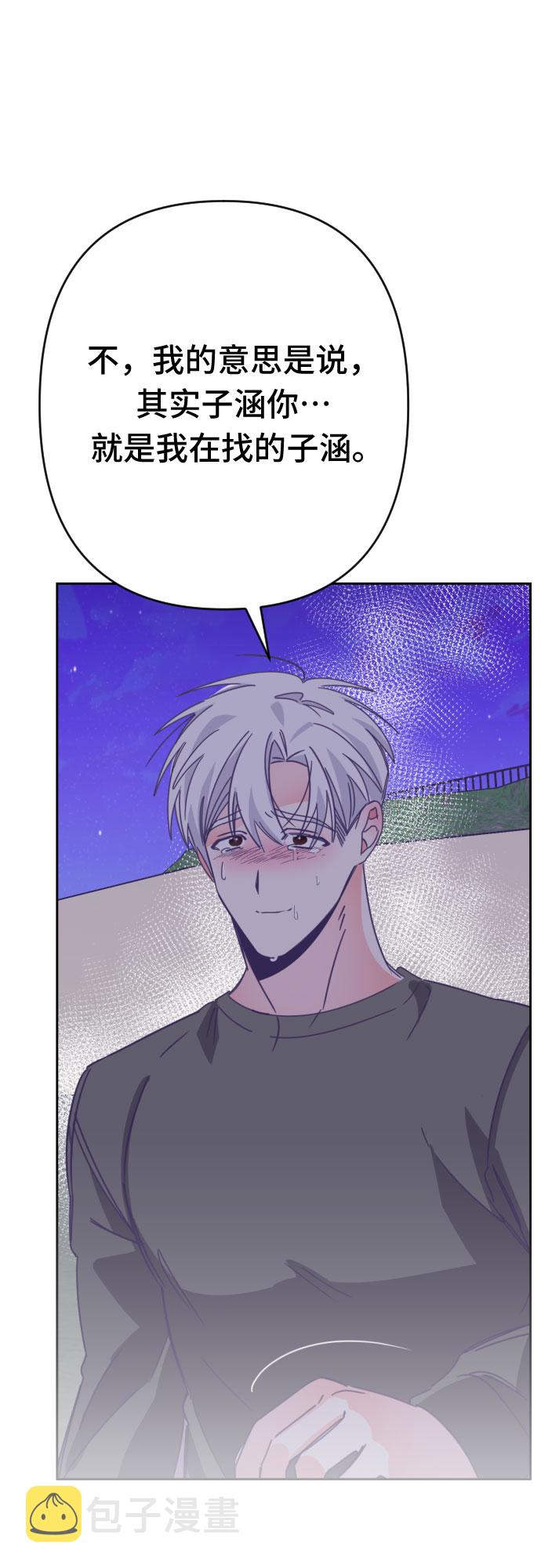 [第53话] 第四个子涵（02）38