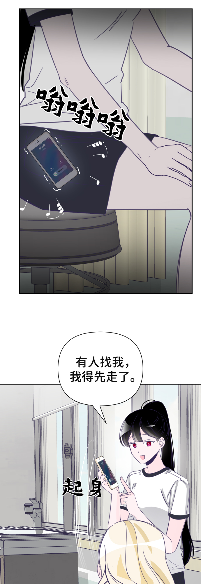 [第20话] 第二个子涵（16）29
