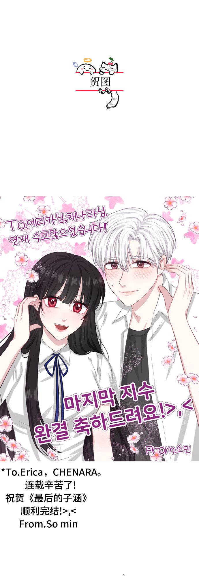 [第66话] 後记22