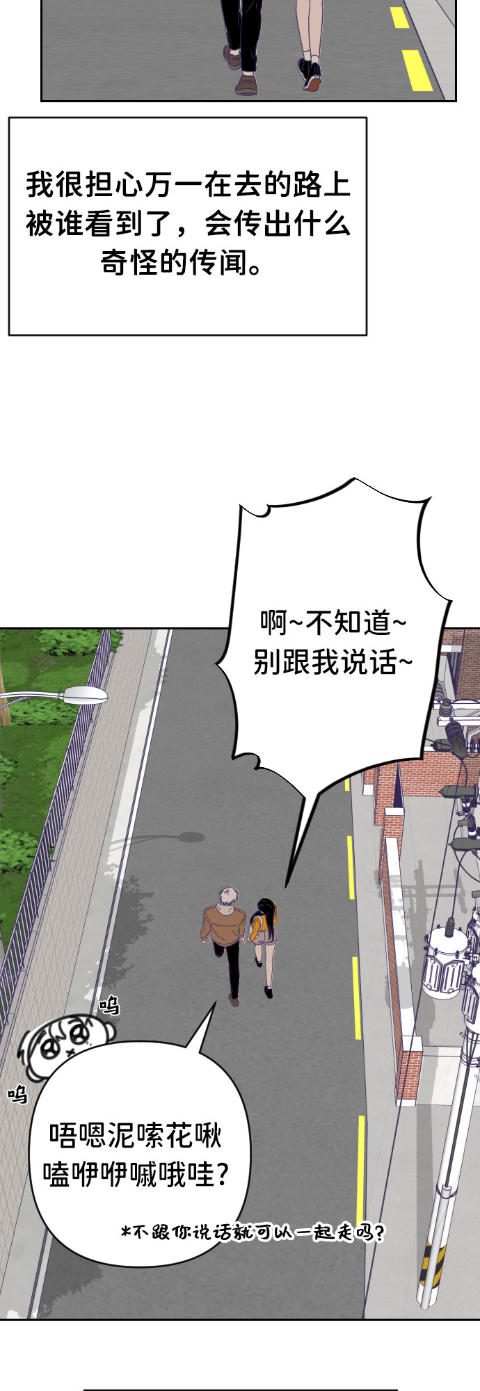 [第43话] 第三个子涵（17）18