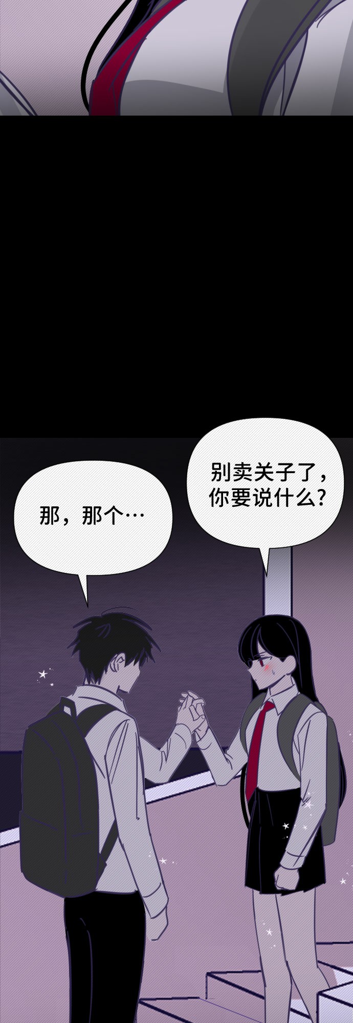 [第13话] 第二个子涵（09）47