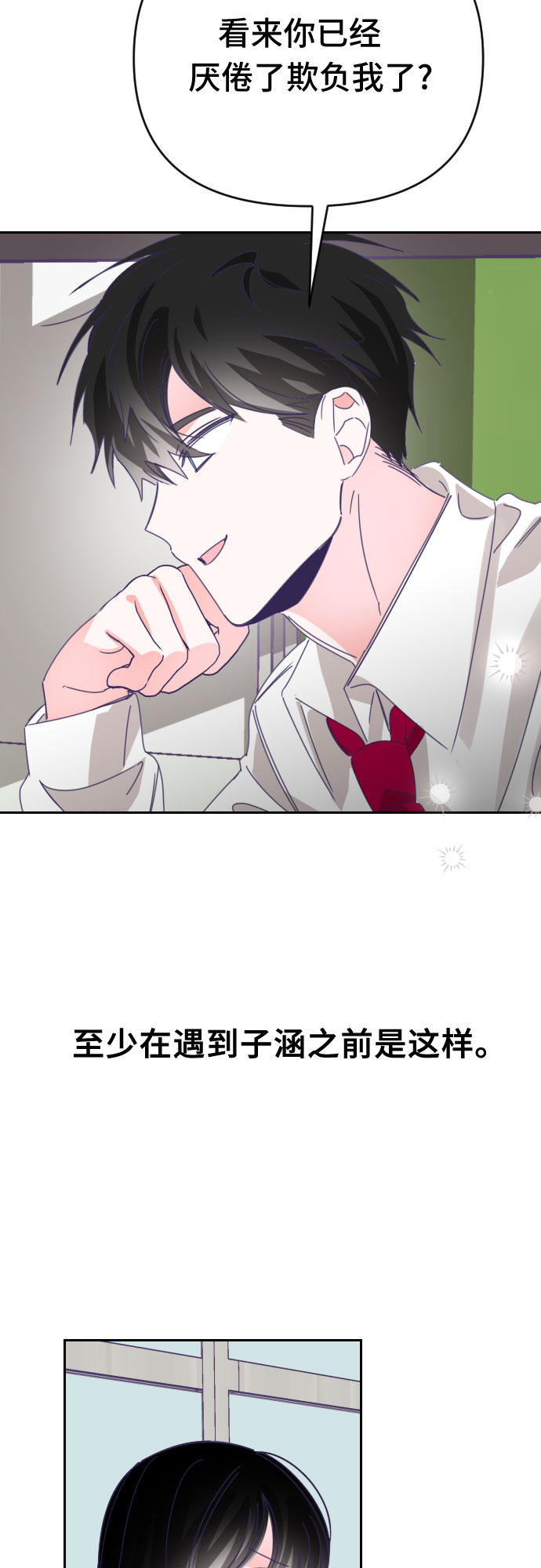 [第58话] 尾声（01）28