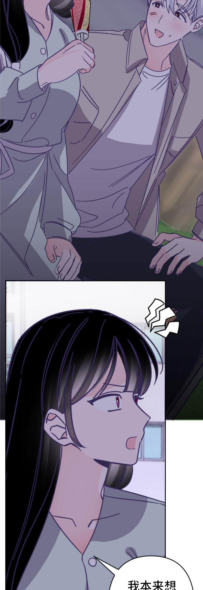 [第47话] 第三个子涵（21）40