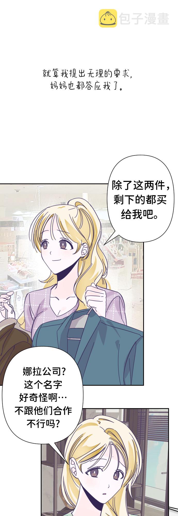 [第39话] 第三个子涵（13）24