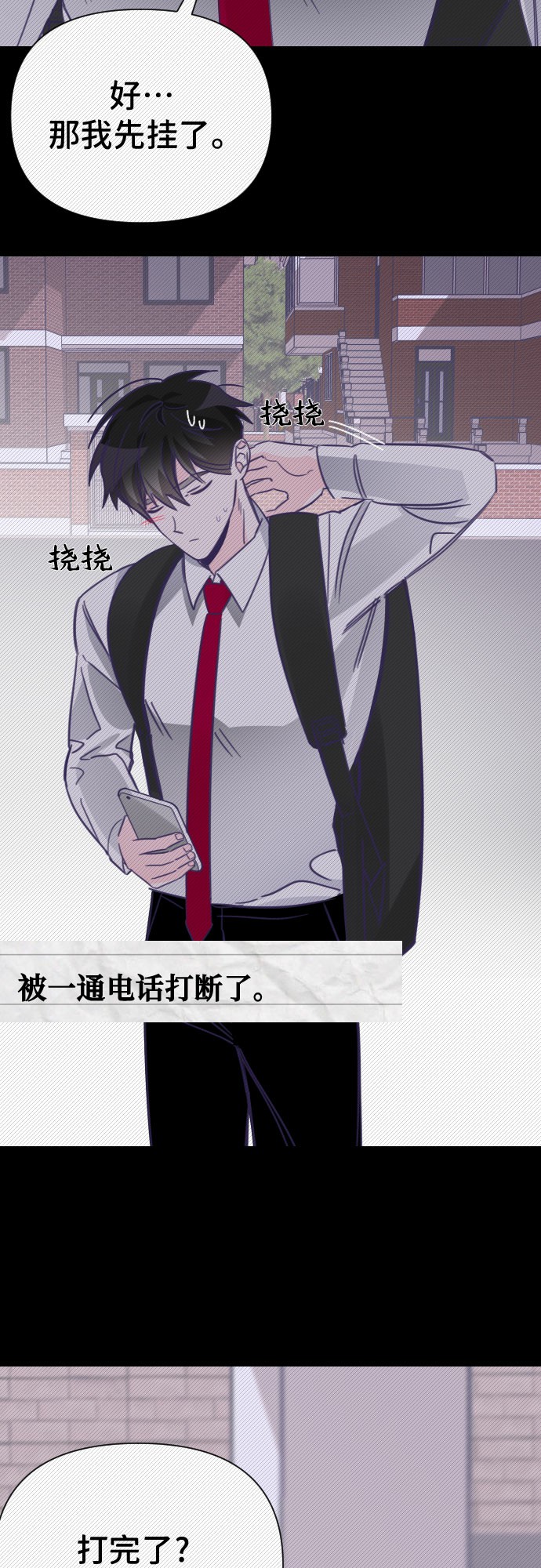 [第14话] 第二个子涵（10）1