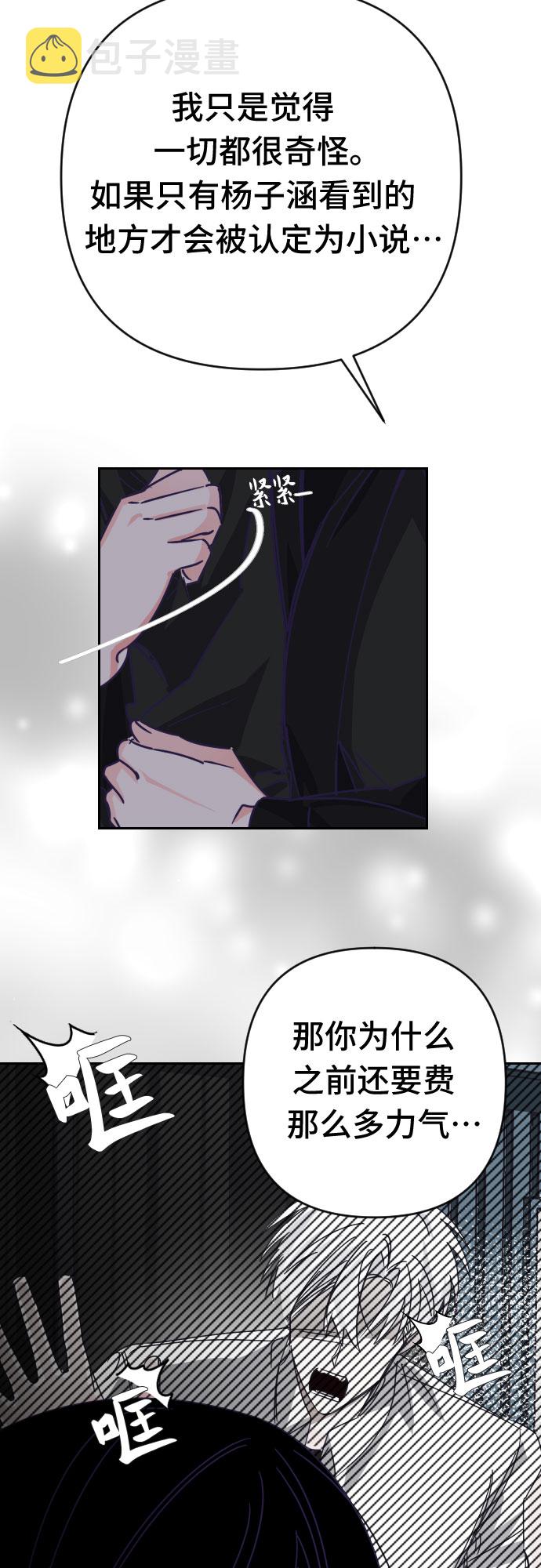 [第65话] 其他子涵的故事（完）+外传17