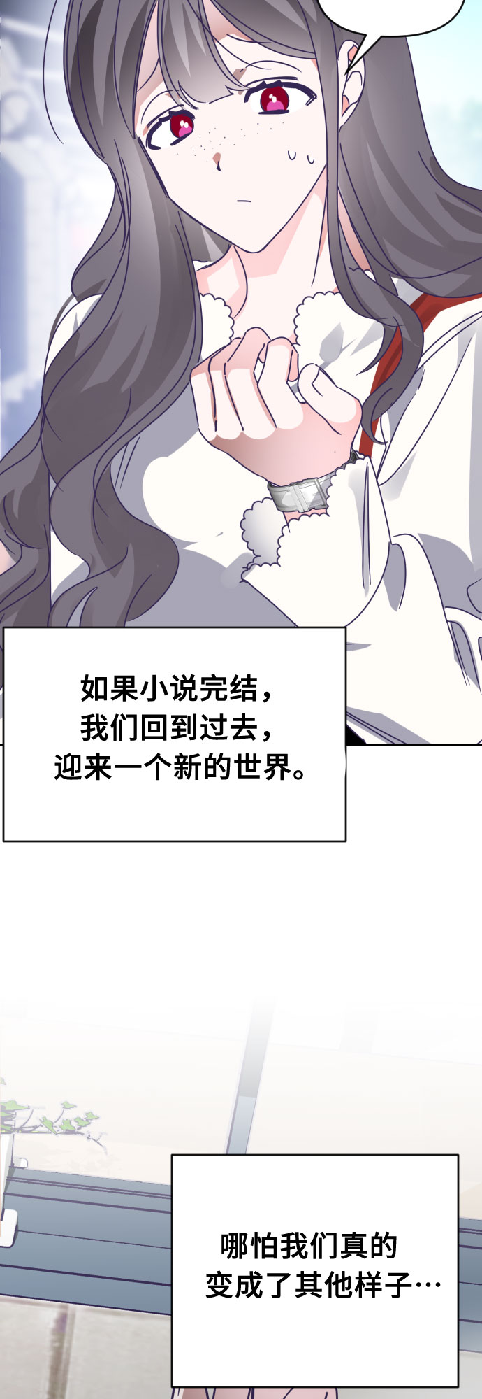 [第65话] 其他子涵的故事（完）+外传34