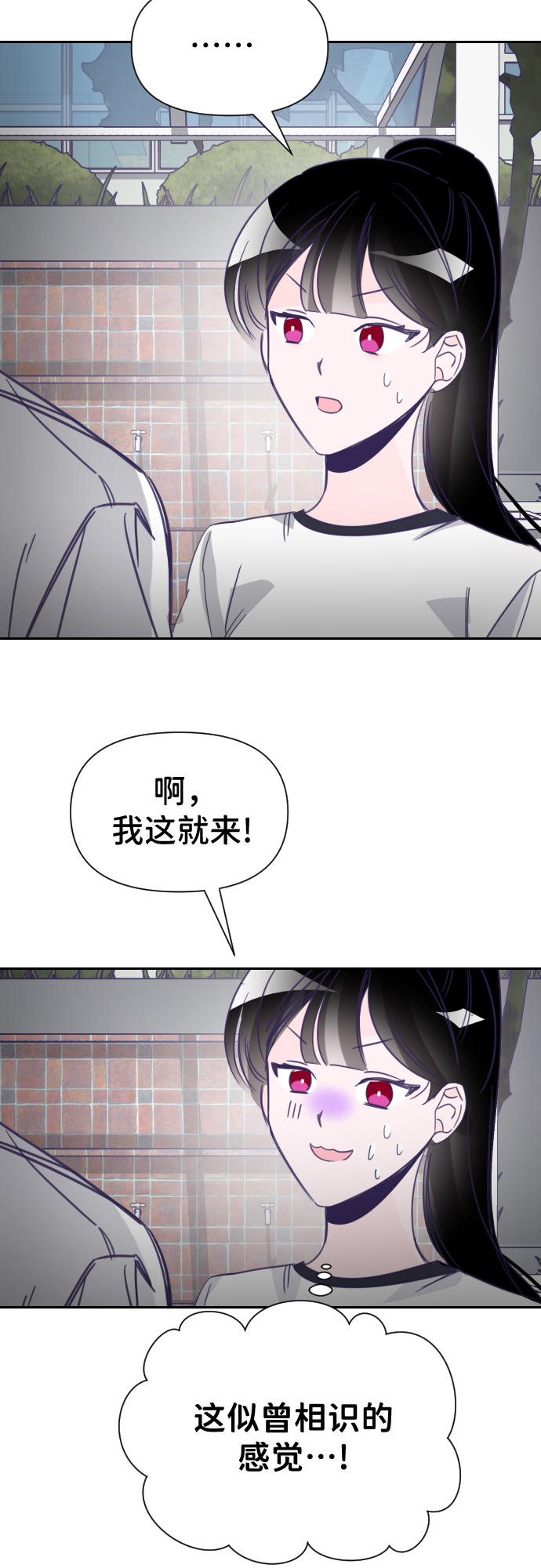 [第17话] 第二个子涵（13）43
