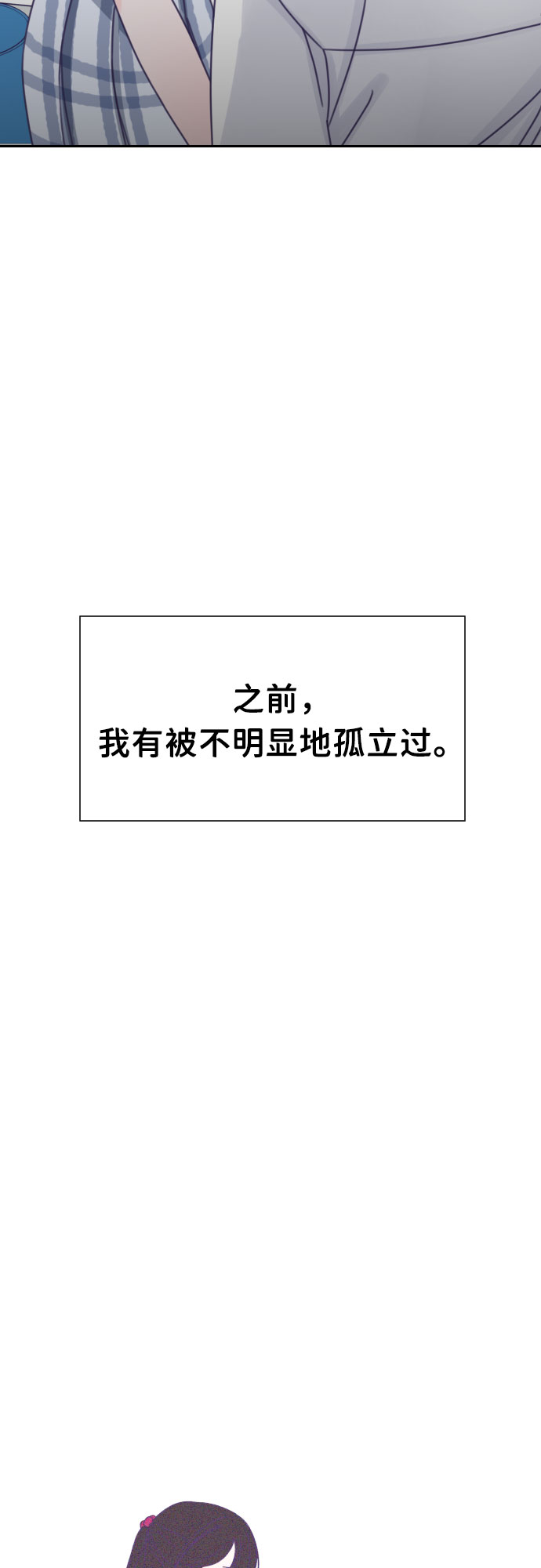 [第38话] 第三个子涵（12）21