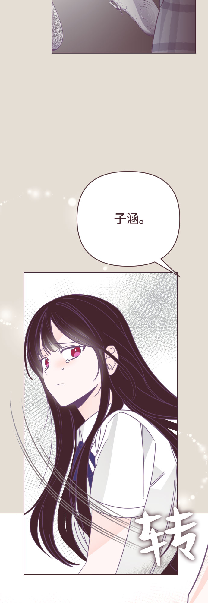 [第49话] 第三个子涵（23）6