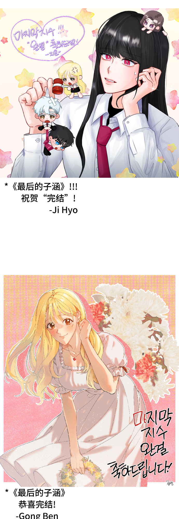 [第66话] 後记28