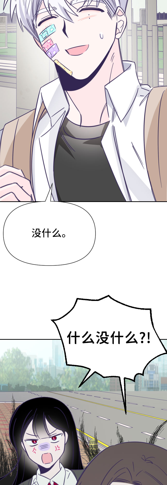 [第15话] 第二个子涵（11）47