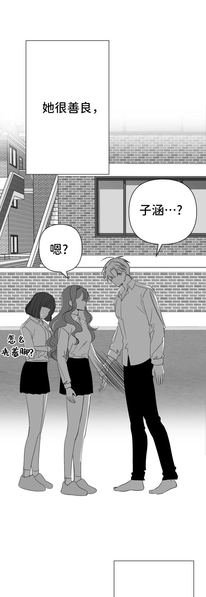 [第23话] 子涵，我的子涵（01）17