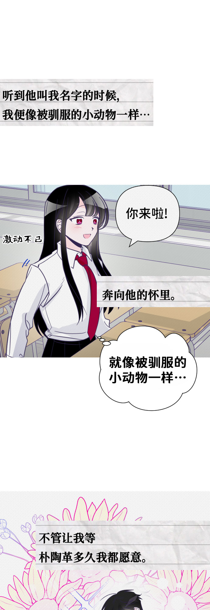 [第7话] 第二个子涵（03）19