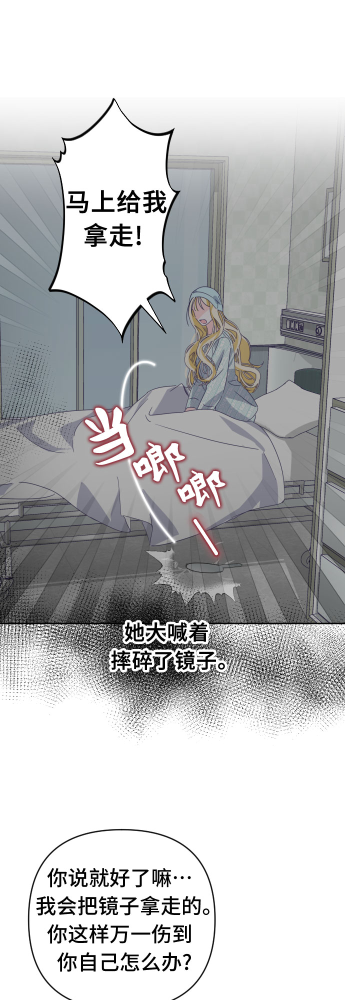 [第60话] 尾声（03）21