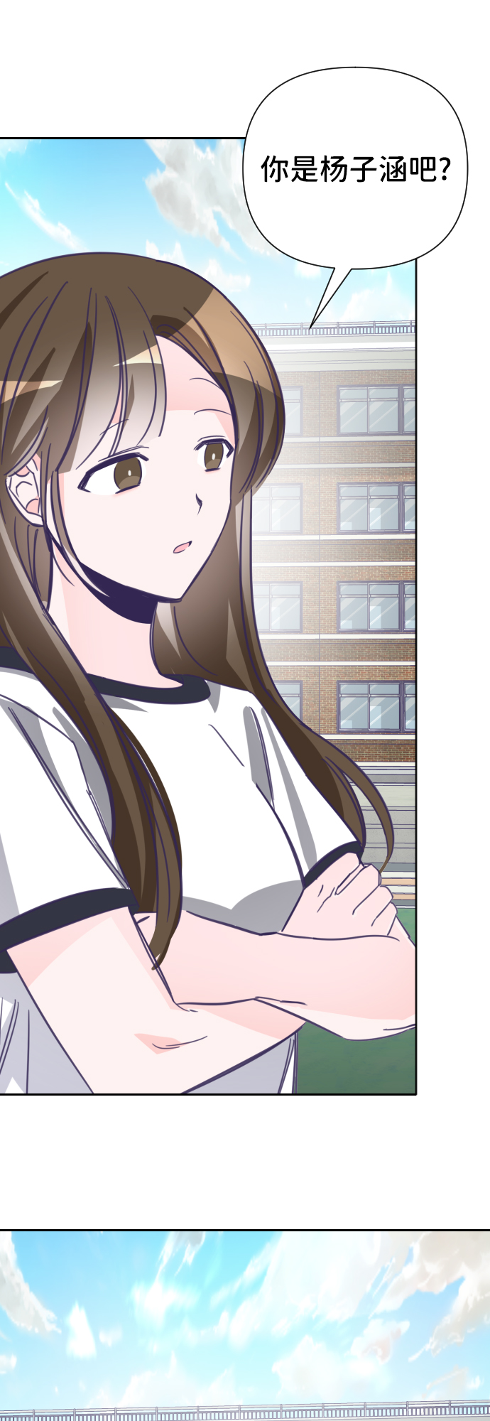 [第17话] 第二个子涵（13）5
