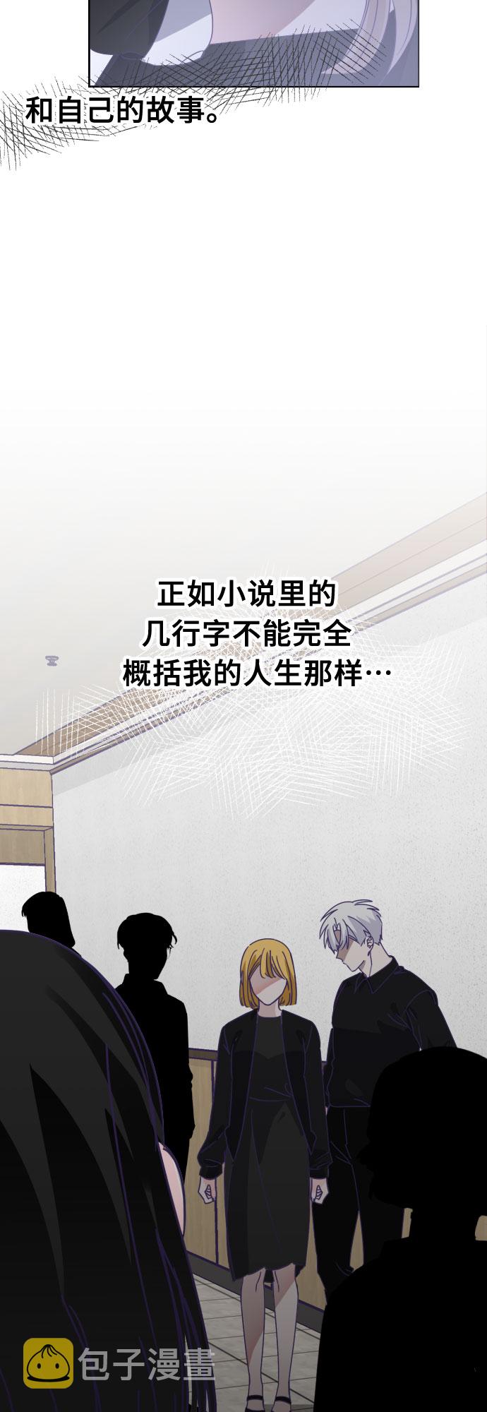 [第65话] 其他子涵的故事（完）+外传5