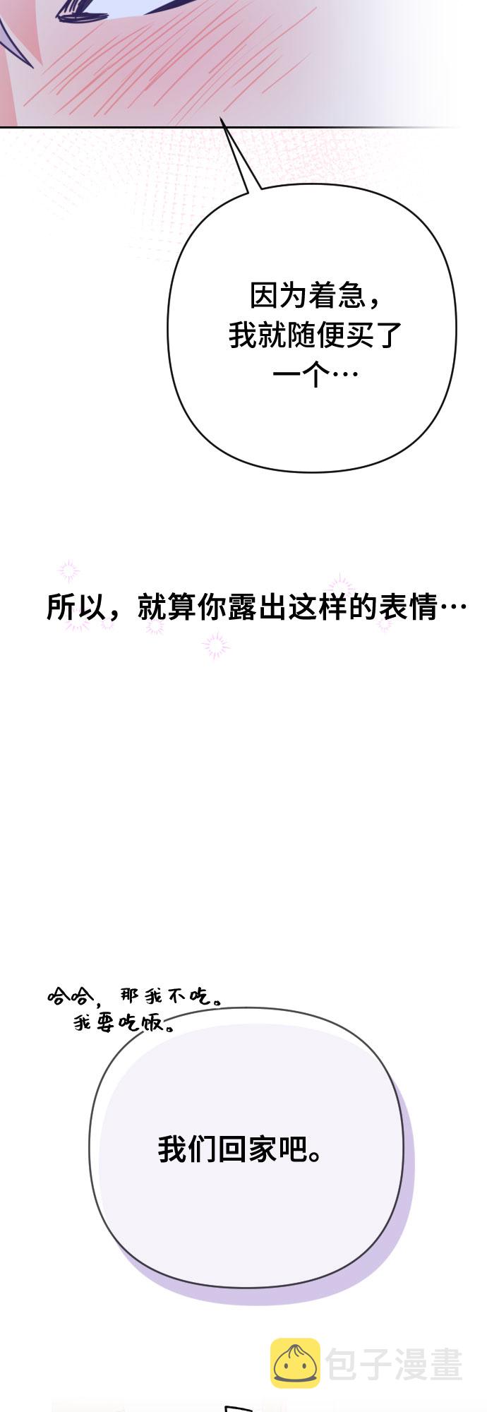 [第49话] 第三个子涵（23）54