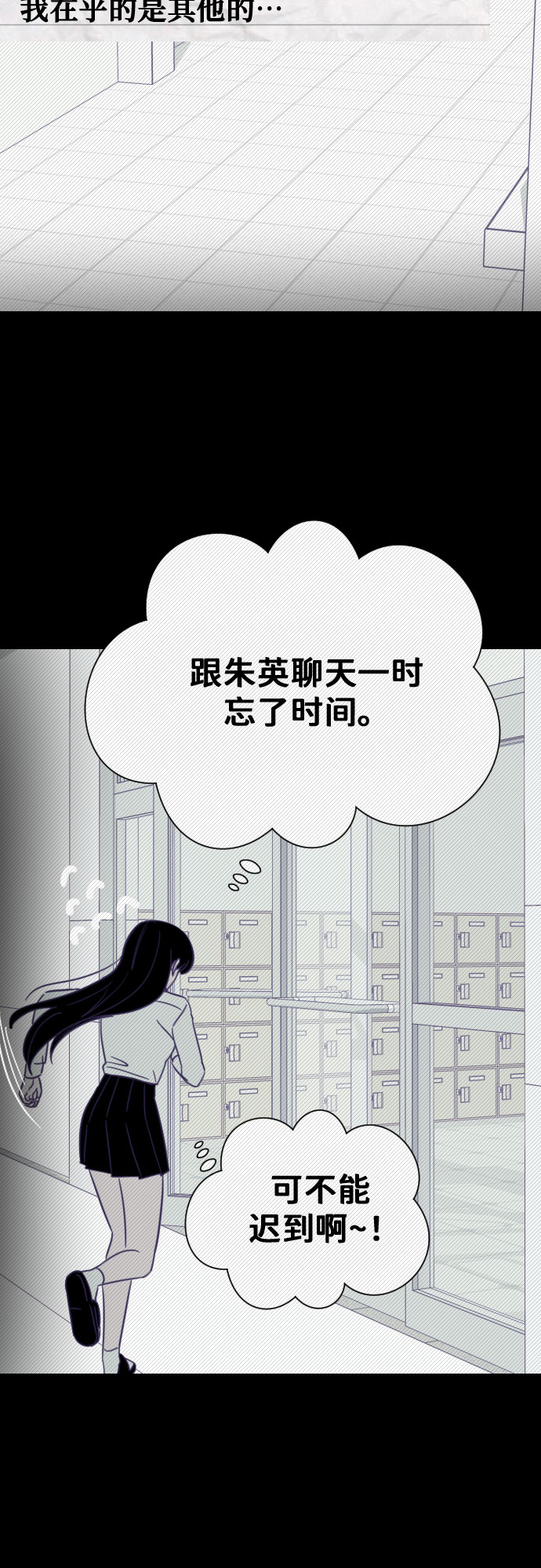 [第12话] 第二个子涵（08）35