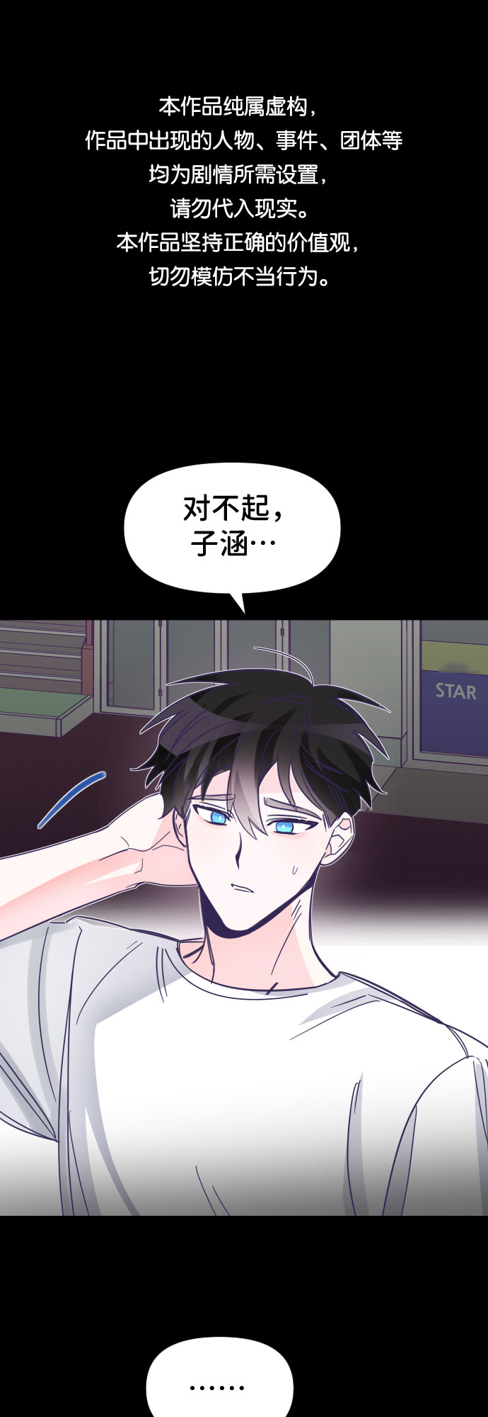 [第6话] 第二个子涵（02）0