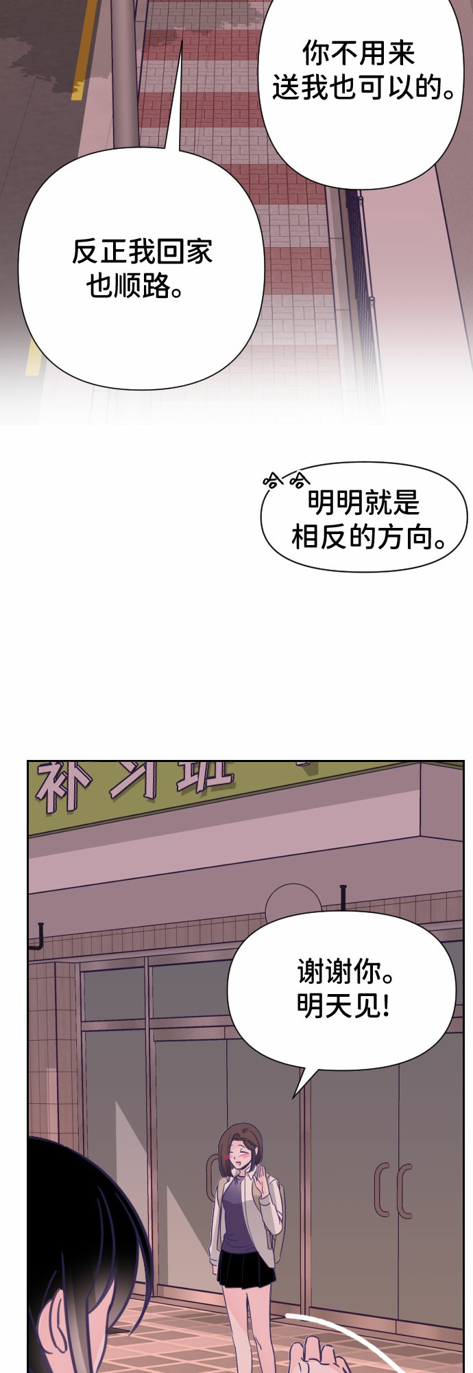 [第14话] 第二个子涵（10）50