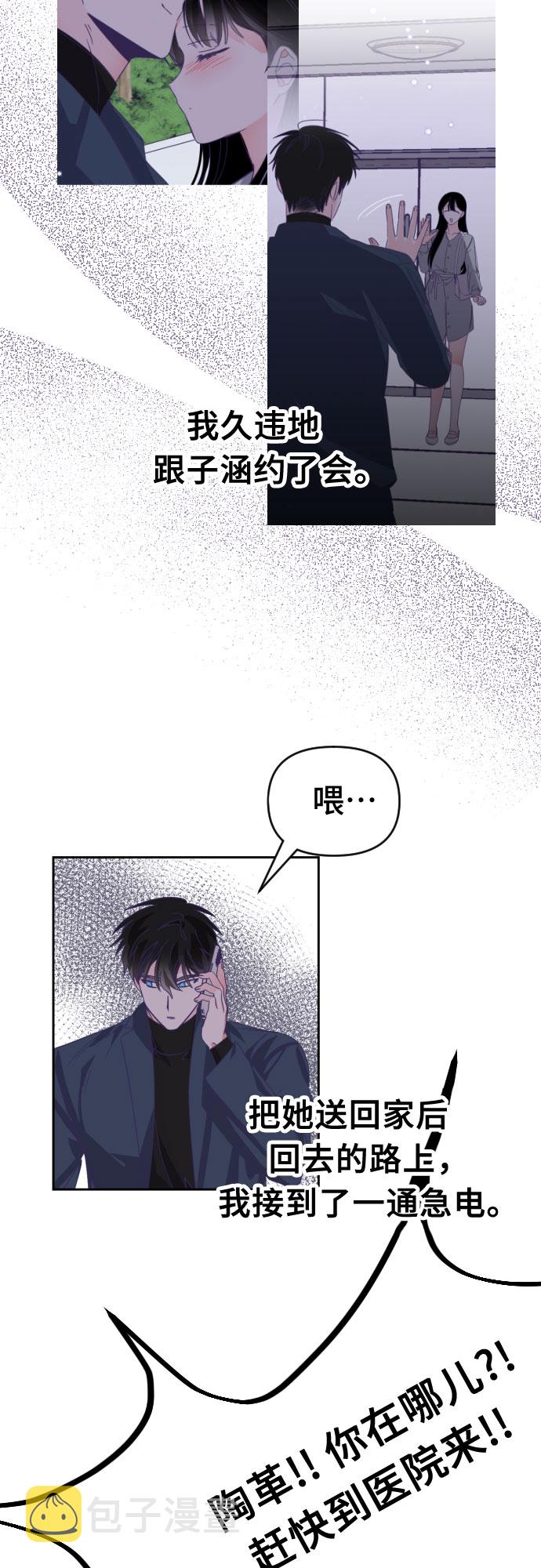 [第59话] 尾声（02）27