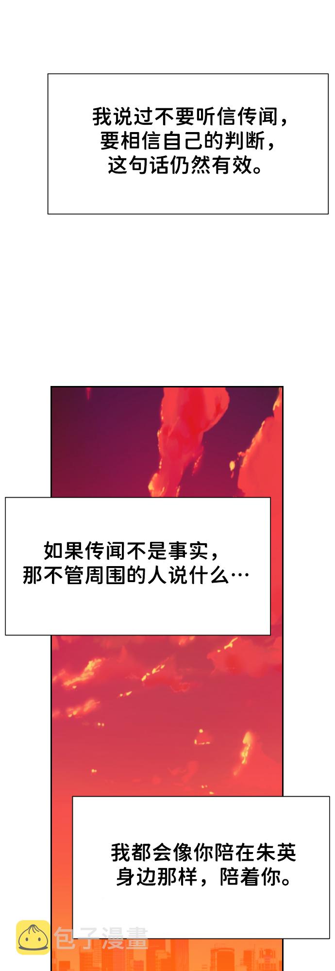 [第27话] 第三个子涵（01）60