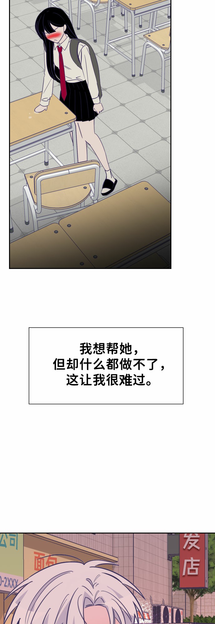 [第15话] 第二个子涵（11）16