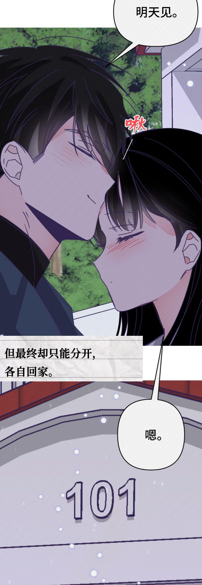 [第52话] 第四个子涵（01）48