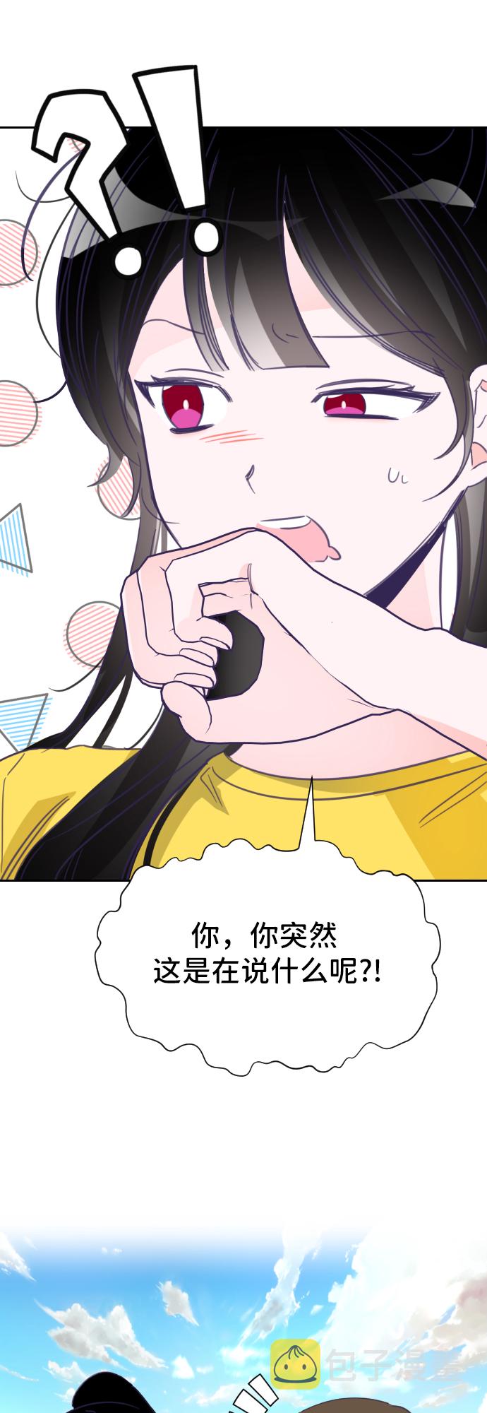 [第27话] 第三个子涵（01）11