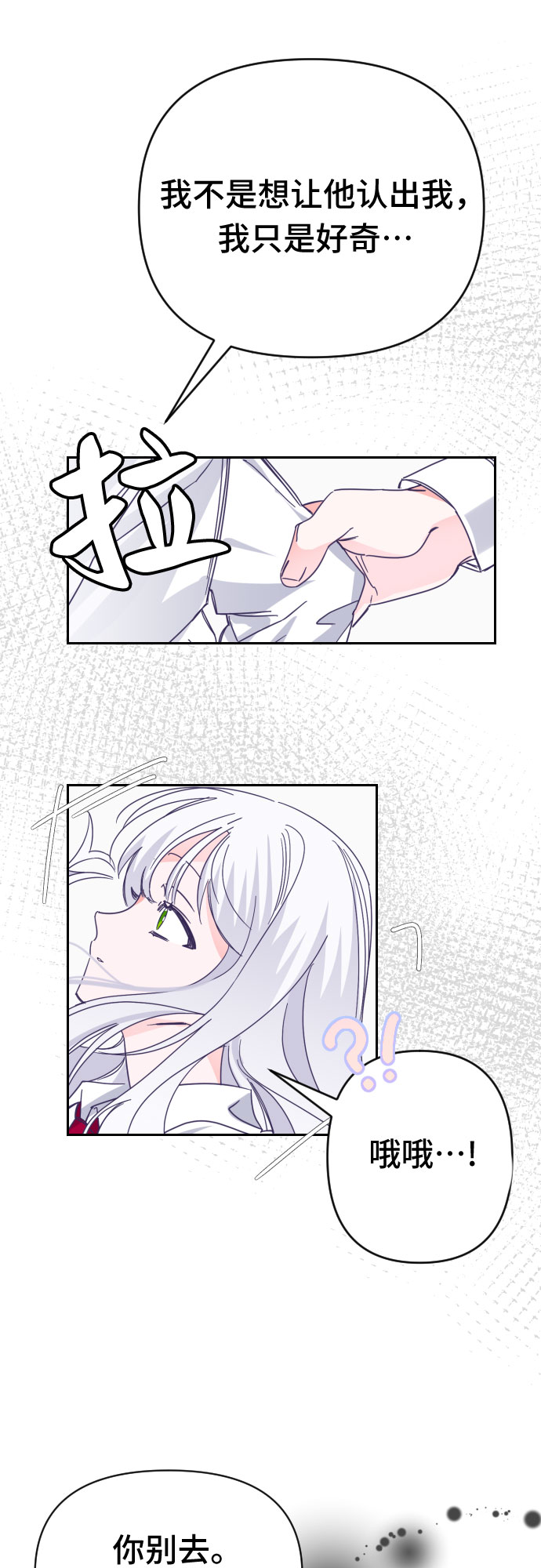 [第62话] 其他子涵的故事（01）31