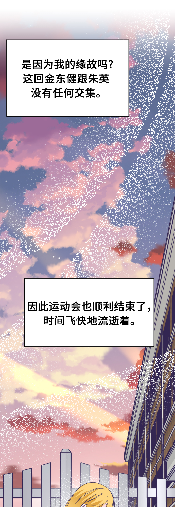 [第63话] 其他子涵的故事（02）39