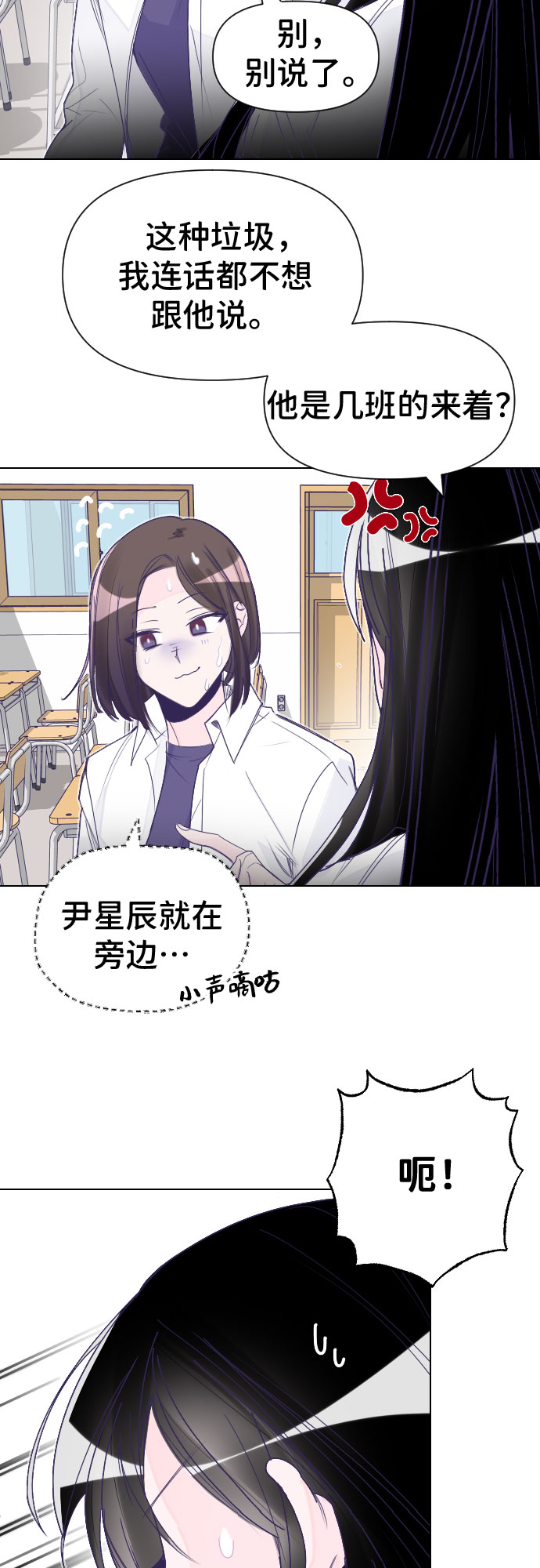 [第1话] 最後的子涵（01）36