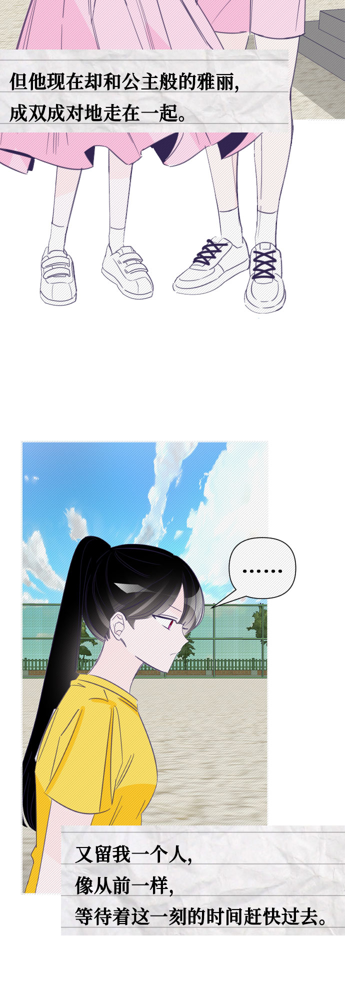 [第21话] 第二个子涵（17）38