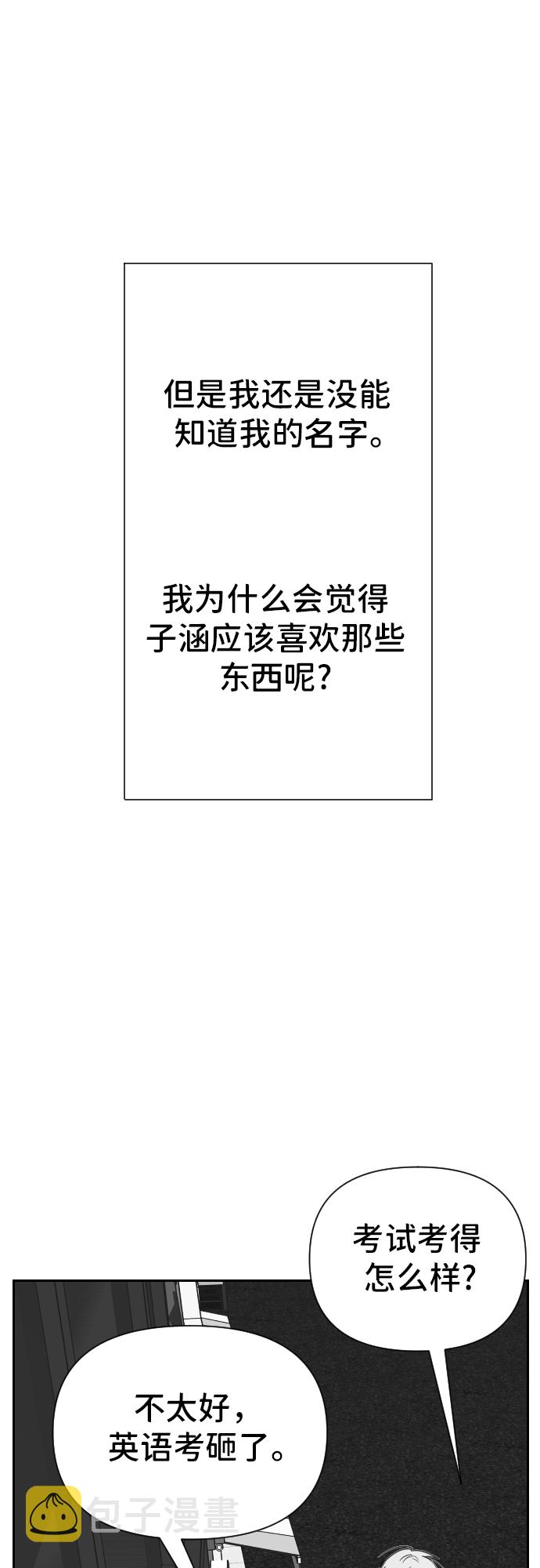 [第23话] 子涵，我的子涵（01）33