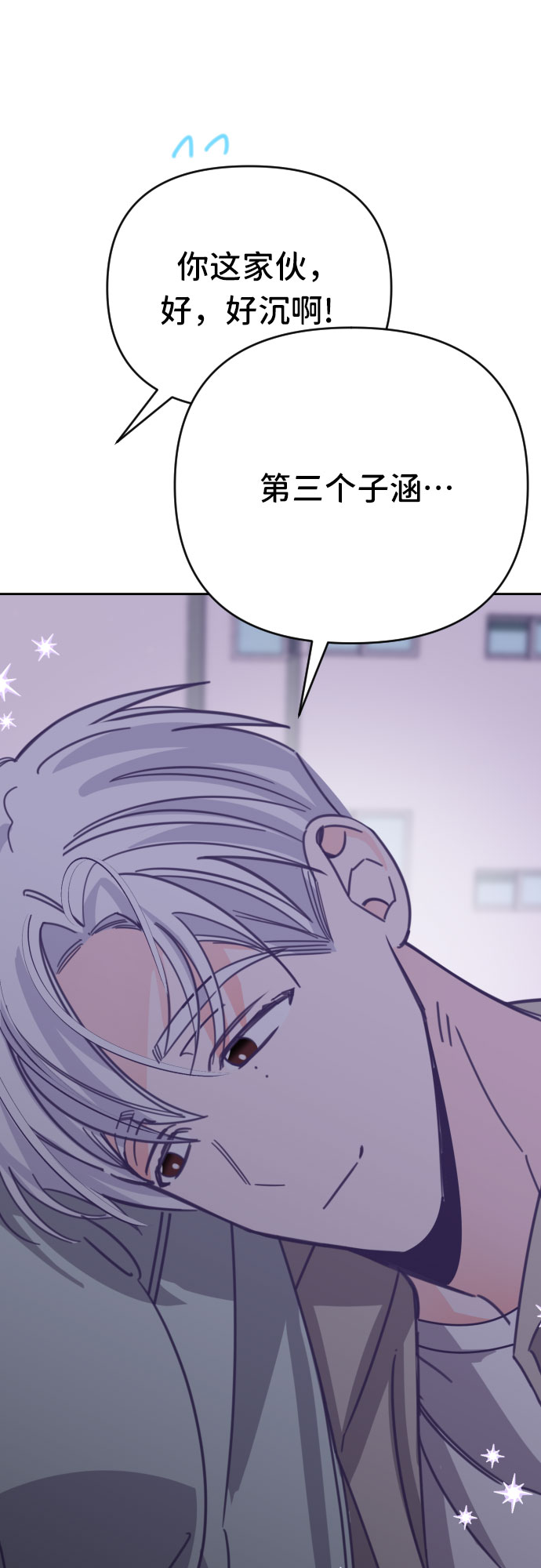 [第48话] 第三个子涵（22）5