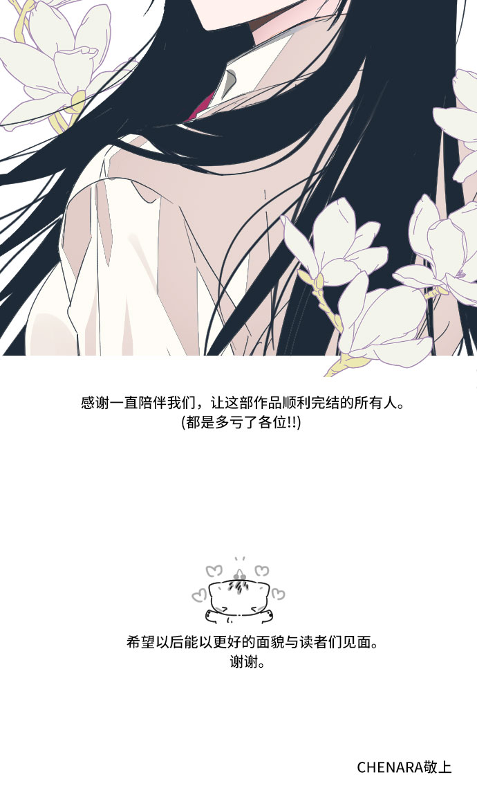 [第66话] 後记21