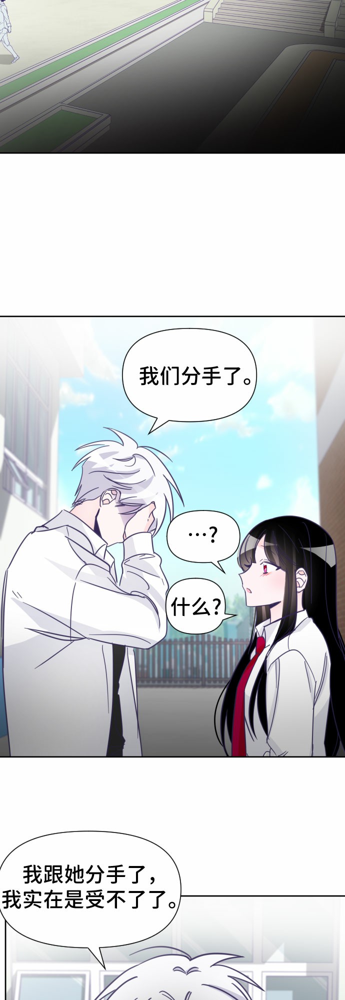 [第6话] 第二个子涵（02）26